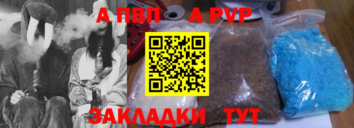 Alpha-PVP  Alfa_PVP Crystall  A-PVP СК КРИС  Борзя  Вход с VPN  Alpha-PVP Соль 
