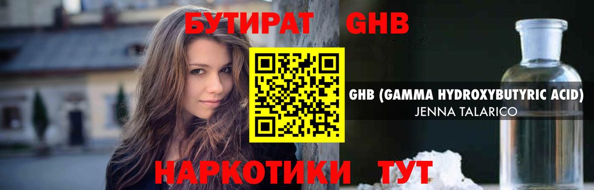 БУТИРАТ  Вход с VPN  Борзя  Бутират Butirat 