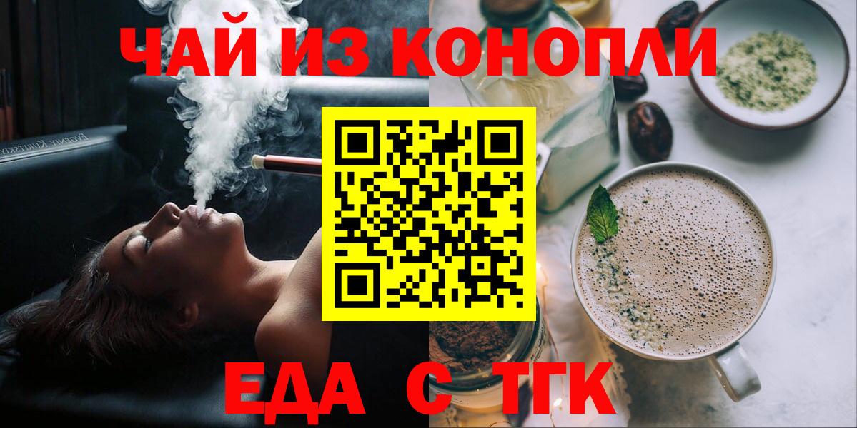 Canna-Cookies конопля  Вход с VPN  Борзя 