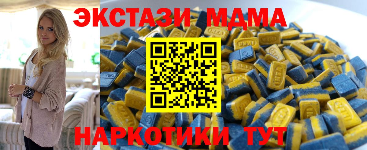Экстази  Экстази 280 MDMA  ЭКСТАЗИ ешки  Вход с VPN  Борзя 