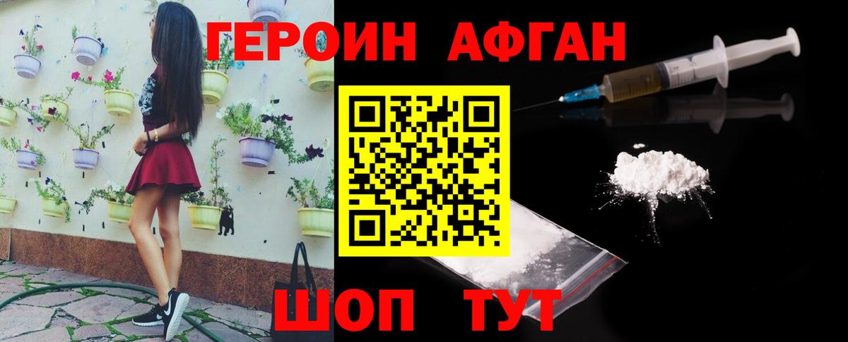 Борзя  Героин афганец  Героин  Вход с VPN 