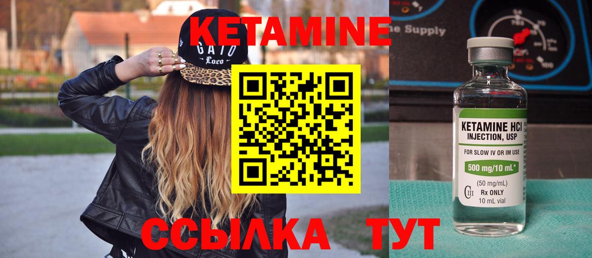 Кетамин ketamine Борзя