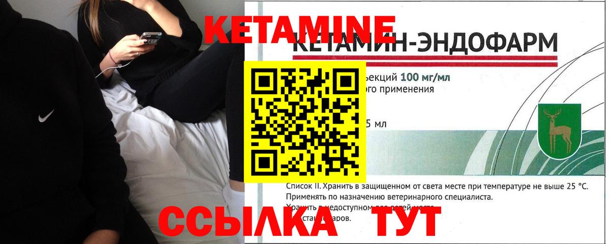 Борзя  КЕТАМИН ketamine  Вход с VPN 