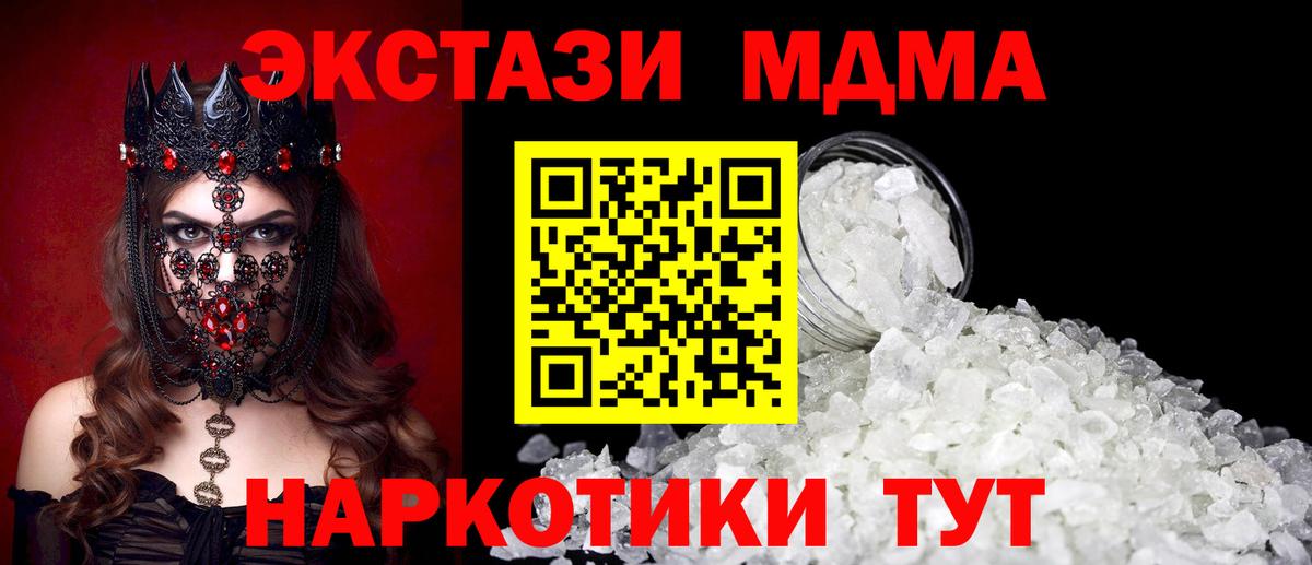 MDMA crystal  MDMA crystal  Вход с VPN  Борзя 
