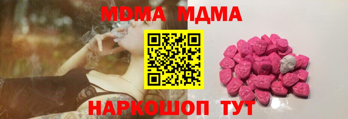МДМА кристаллы Борзя