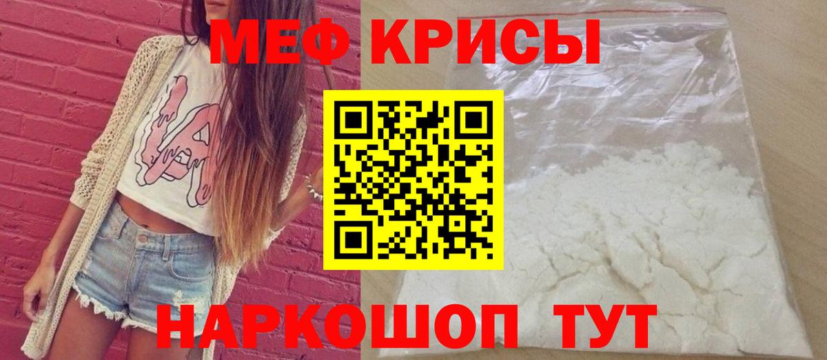 Меф кристаллы Борзя