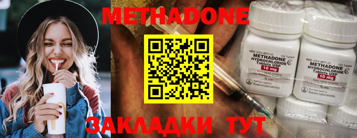 MEGA как зайти  МЕТАДОН кристалл  Борзя  Вход с VPN  Метадон белоснежный 