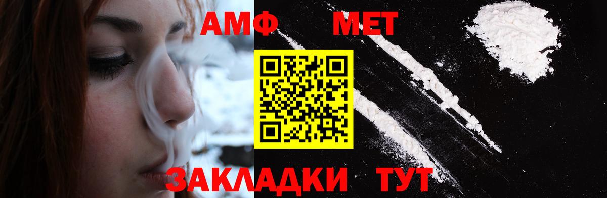 Первитин кристалл  Первитин кристалл  Борзя  Вход с VPN 