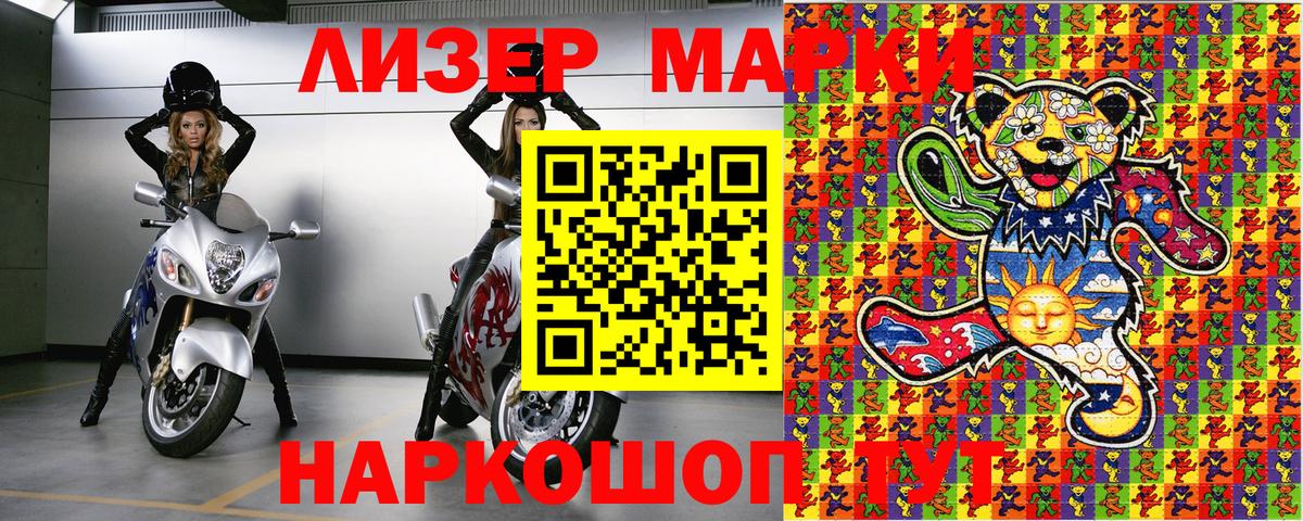 Марки 25I-NBOMe  Марки N-bome 1,5мг  Вход с VPN  Борзя 